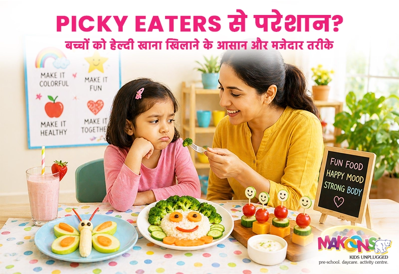 Picky Eaters से परेशान? बच्चों को हेल्दी खाना खिलाने के आसान और मजेदार तरीके 