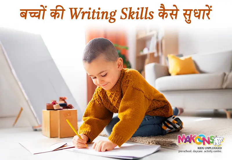 बच्चों की Writing Skills कैसे सुधारें (Preschool Tips)